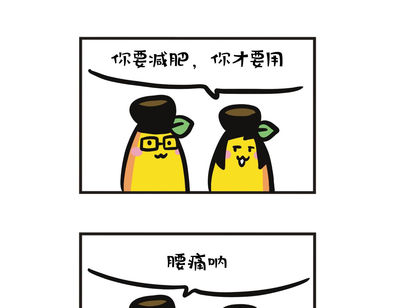 我们买了垂直律动机-第83话