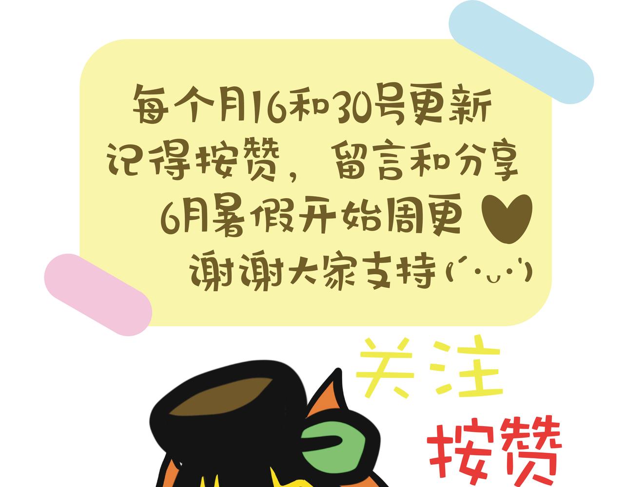 我们买了垂直律动机-第83话