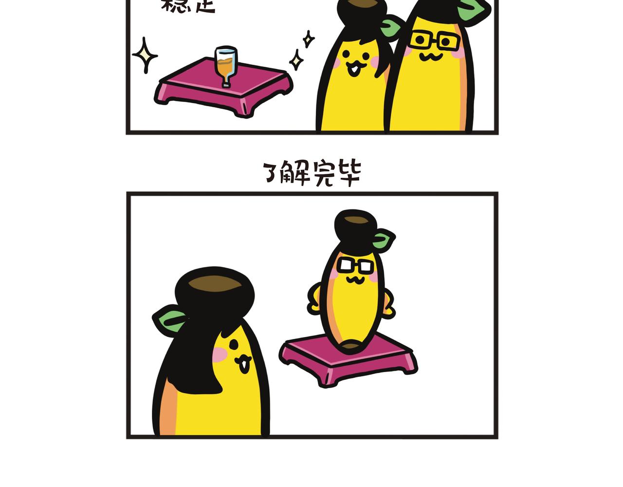 我们买了垂直律动机-第83话