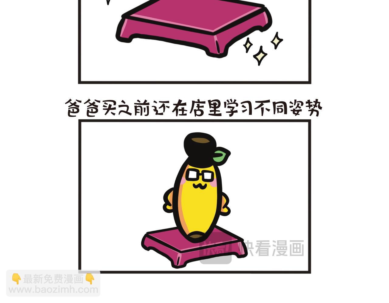 我们买了垂直律动机-第83话