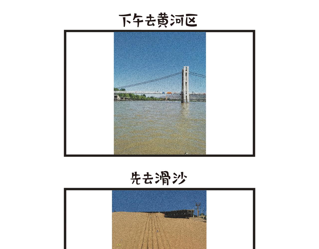 宁夏之旅（下）-第109话