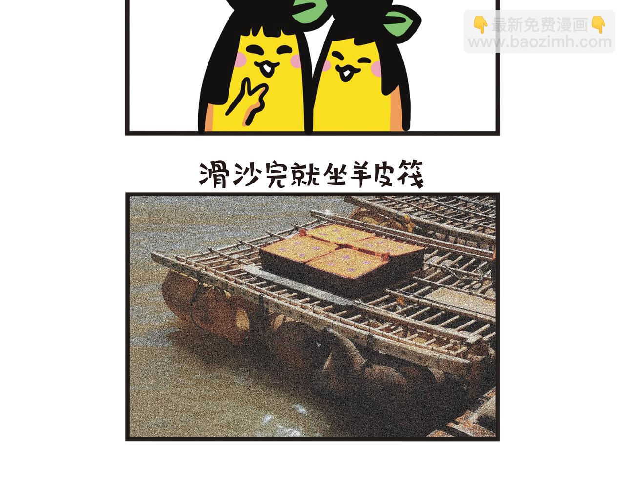 宁夏之旅（下）-第109话