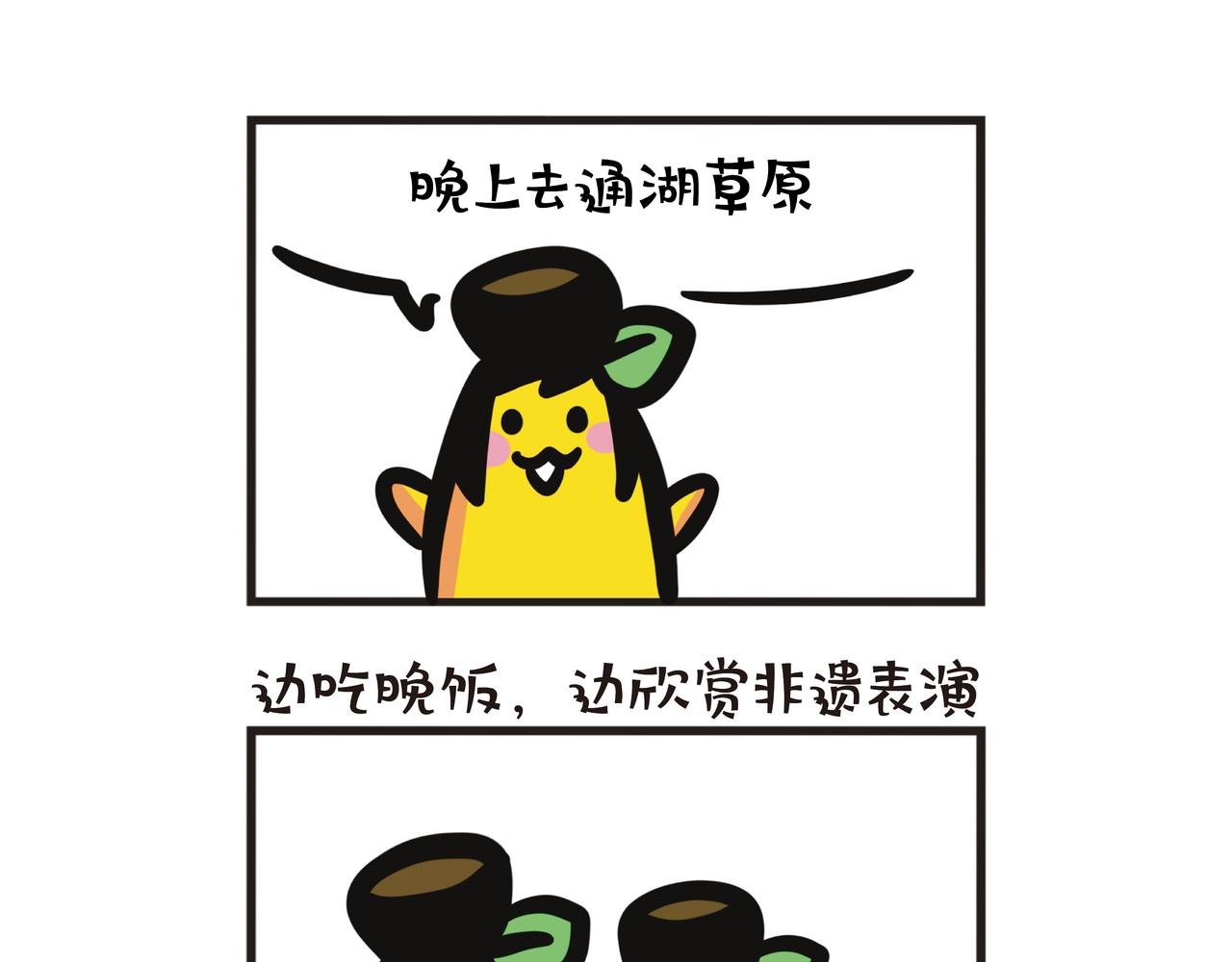 宁夏之旅（下）-第109话