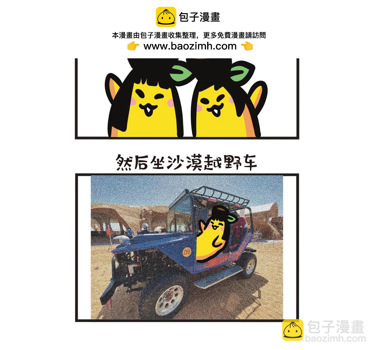 宁夏之旅（下）-第109话