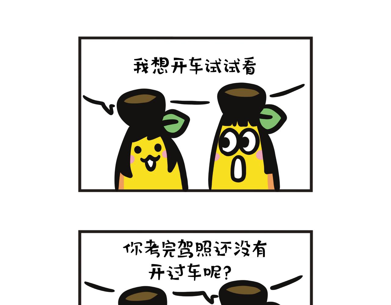 宁夏之旅（下）-第109话