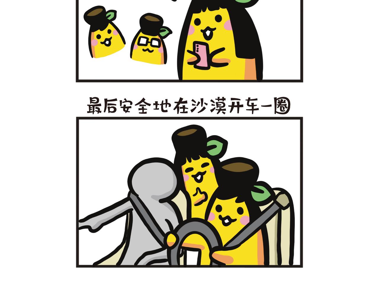 第85集 宁夏之旅（下）-第85话