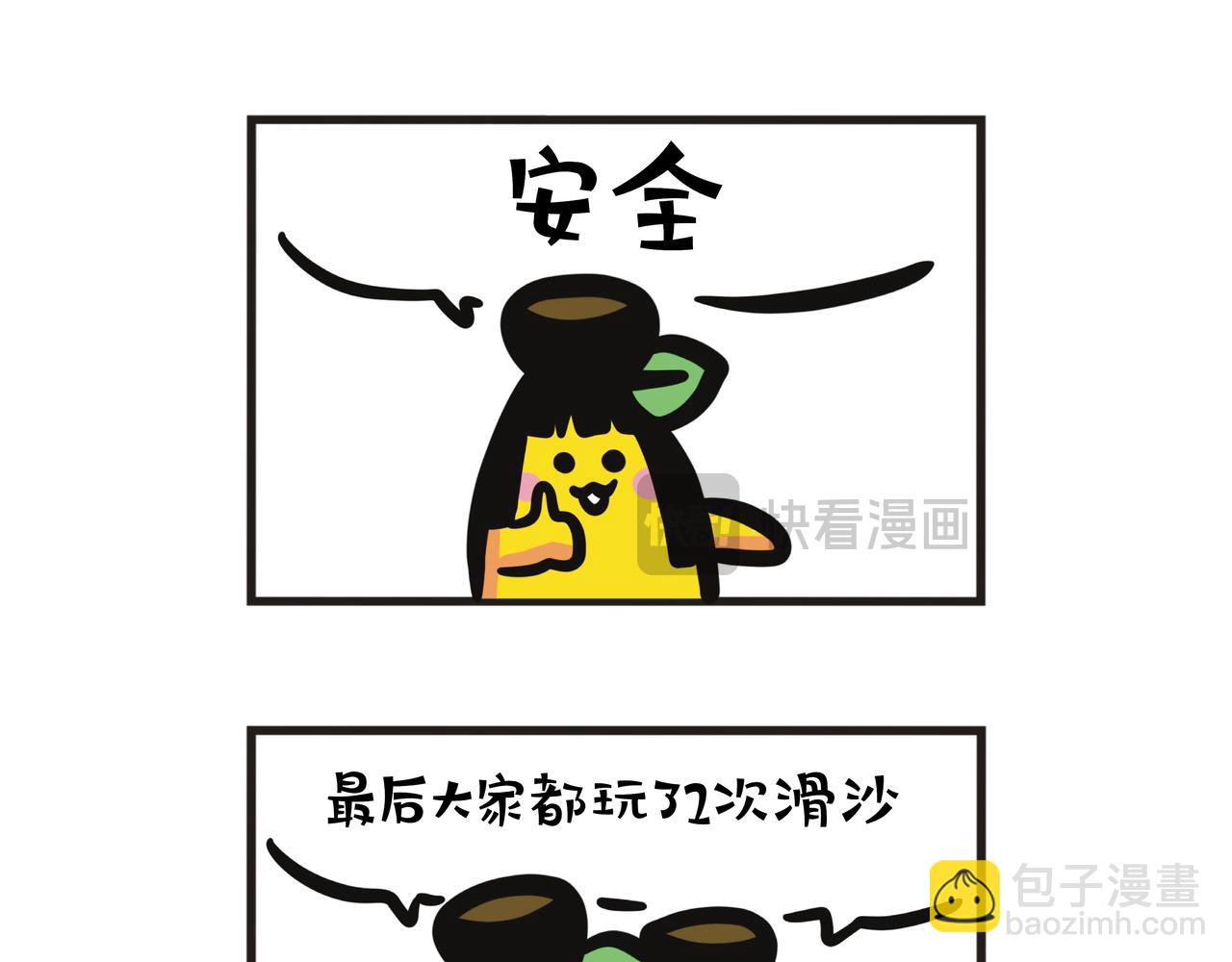 第85集 宁夏之旅（下）-第85话