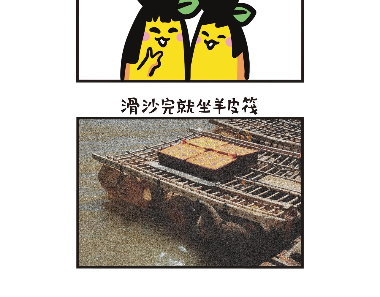 第85集 宁夏之旅（下）-第85话