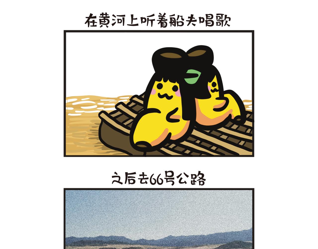 第85集 宁夏之旅（下）-第85话