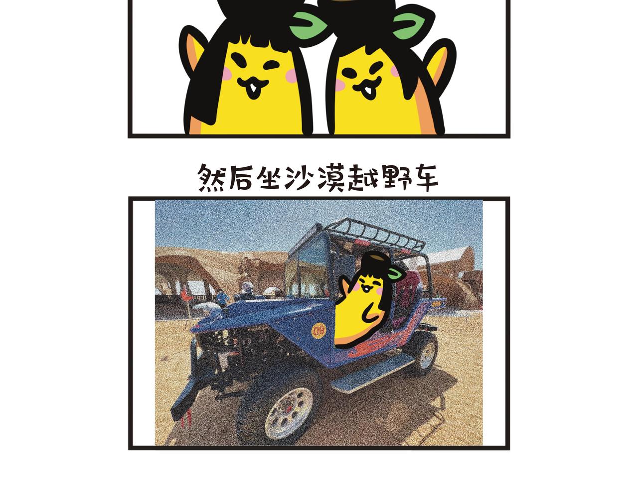 第85集 宁夏之旅（下）-第85话