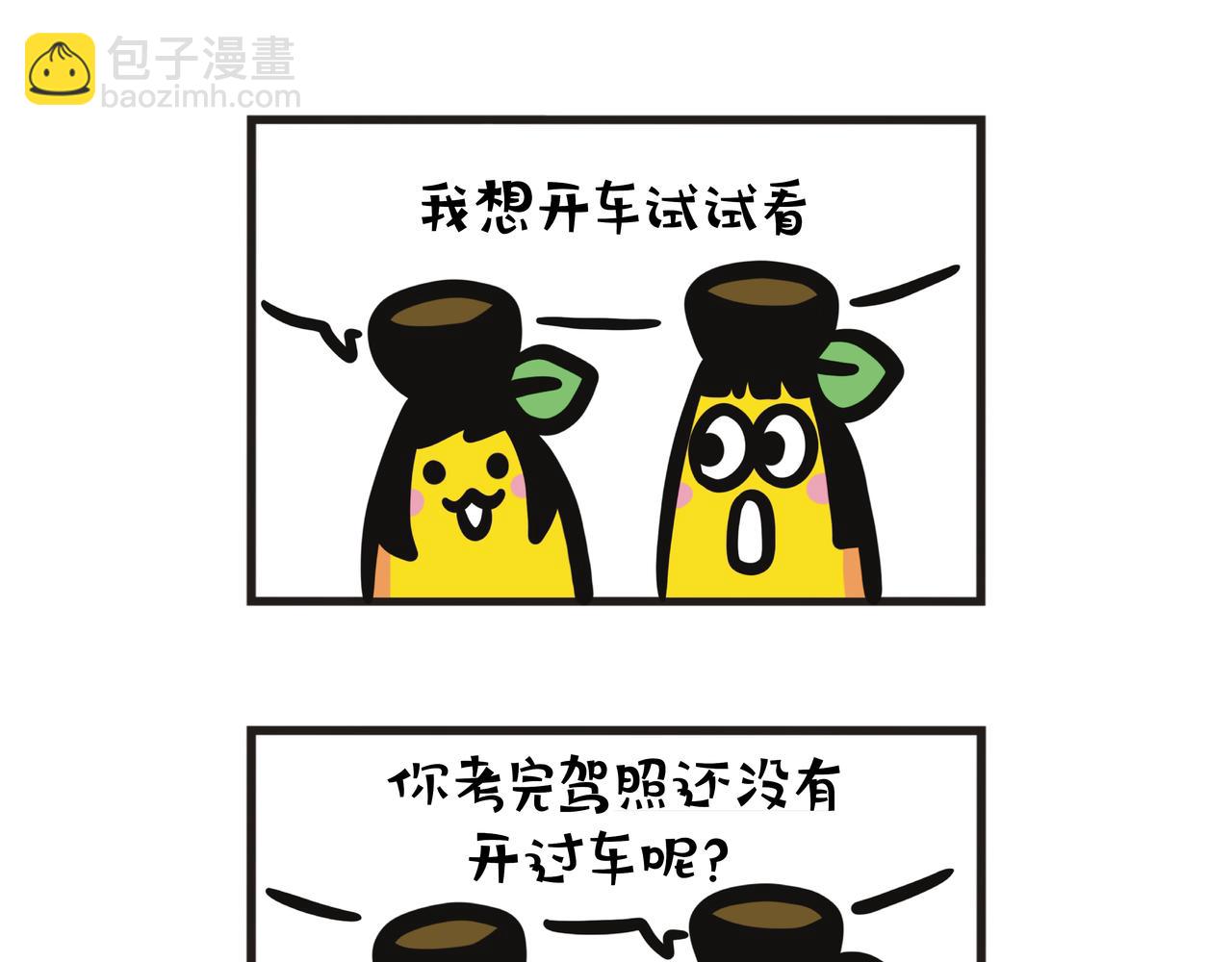 第85集 宁夏之旅（下）-第85话