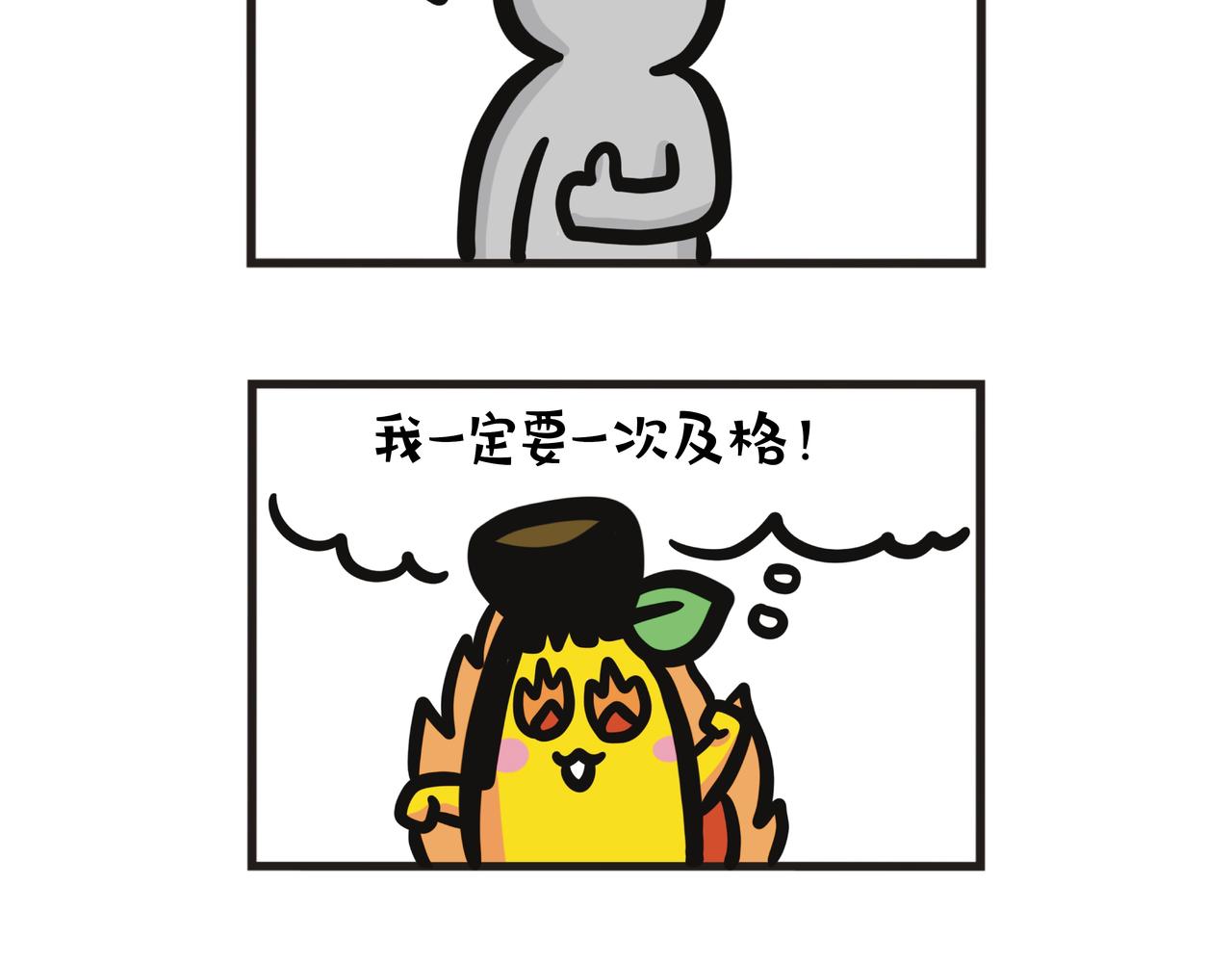 第87集 学车虾碌事-第87话