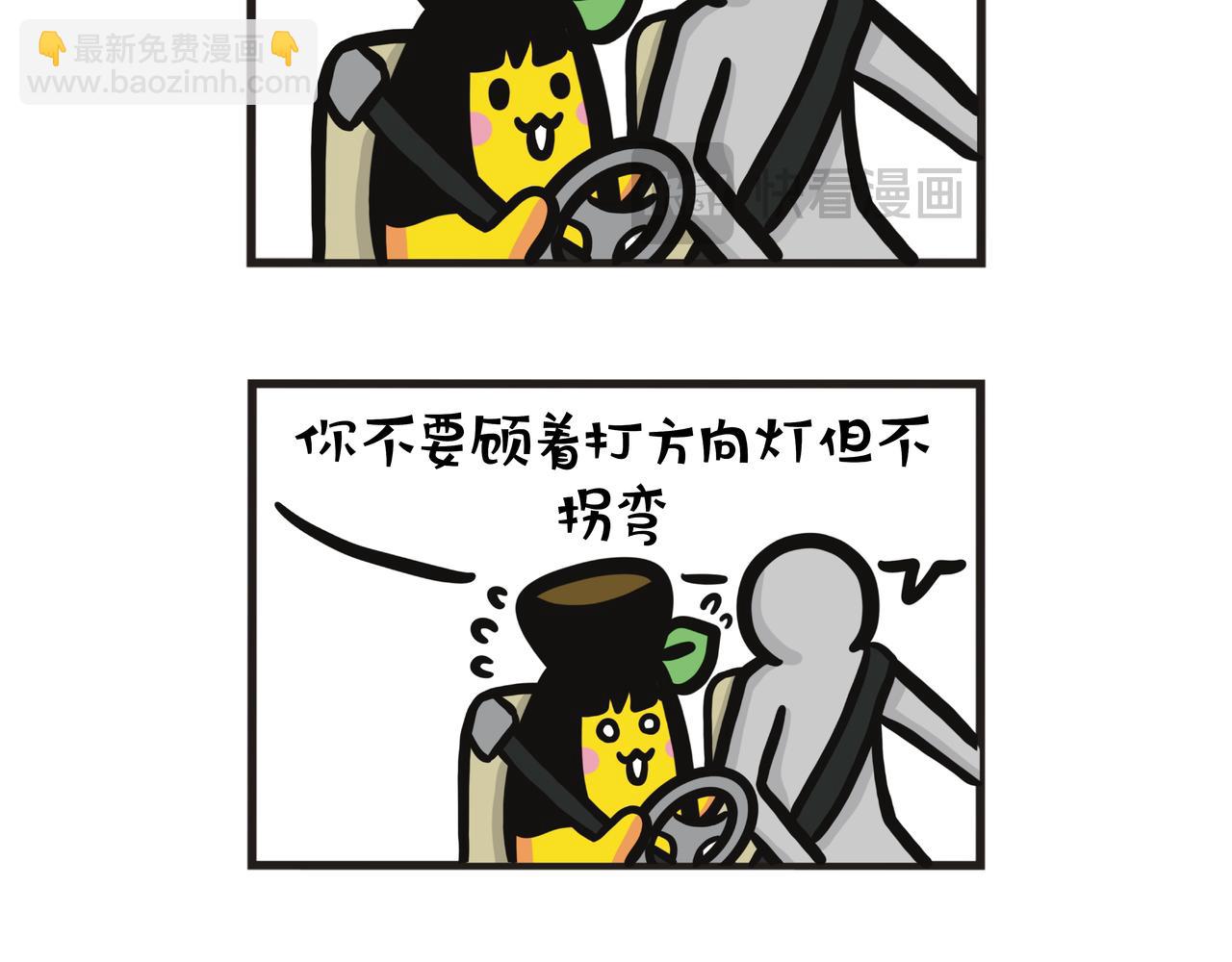 第87集 学车虾碌事-第87话