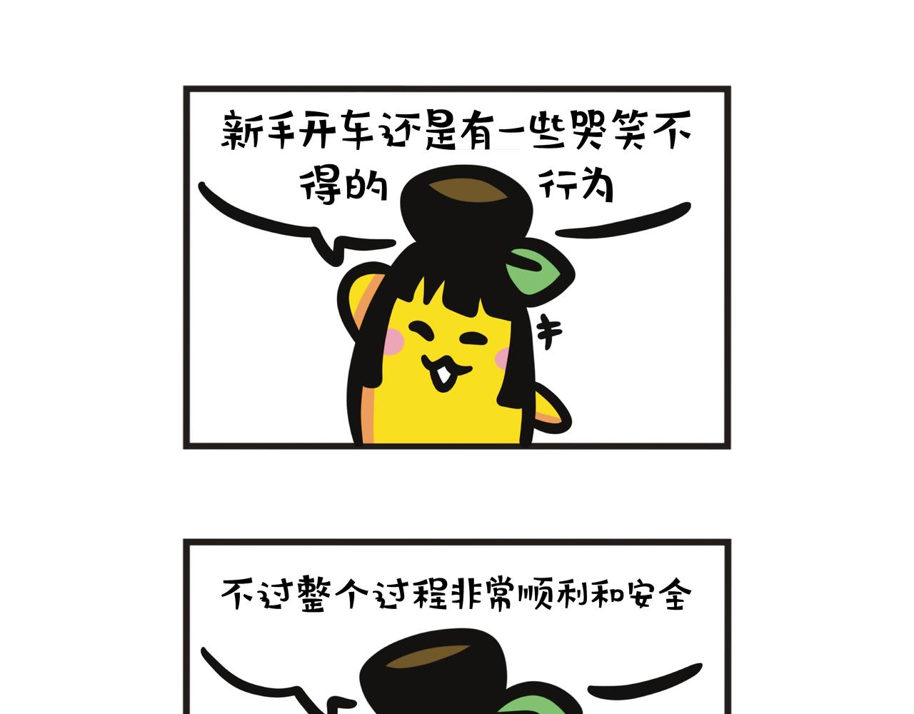 第87集 学车虾碌事-第87话