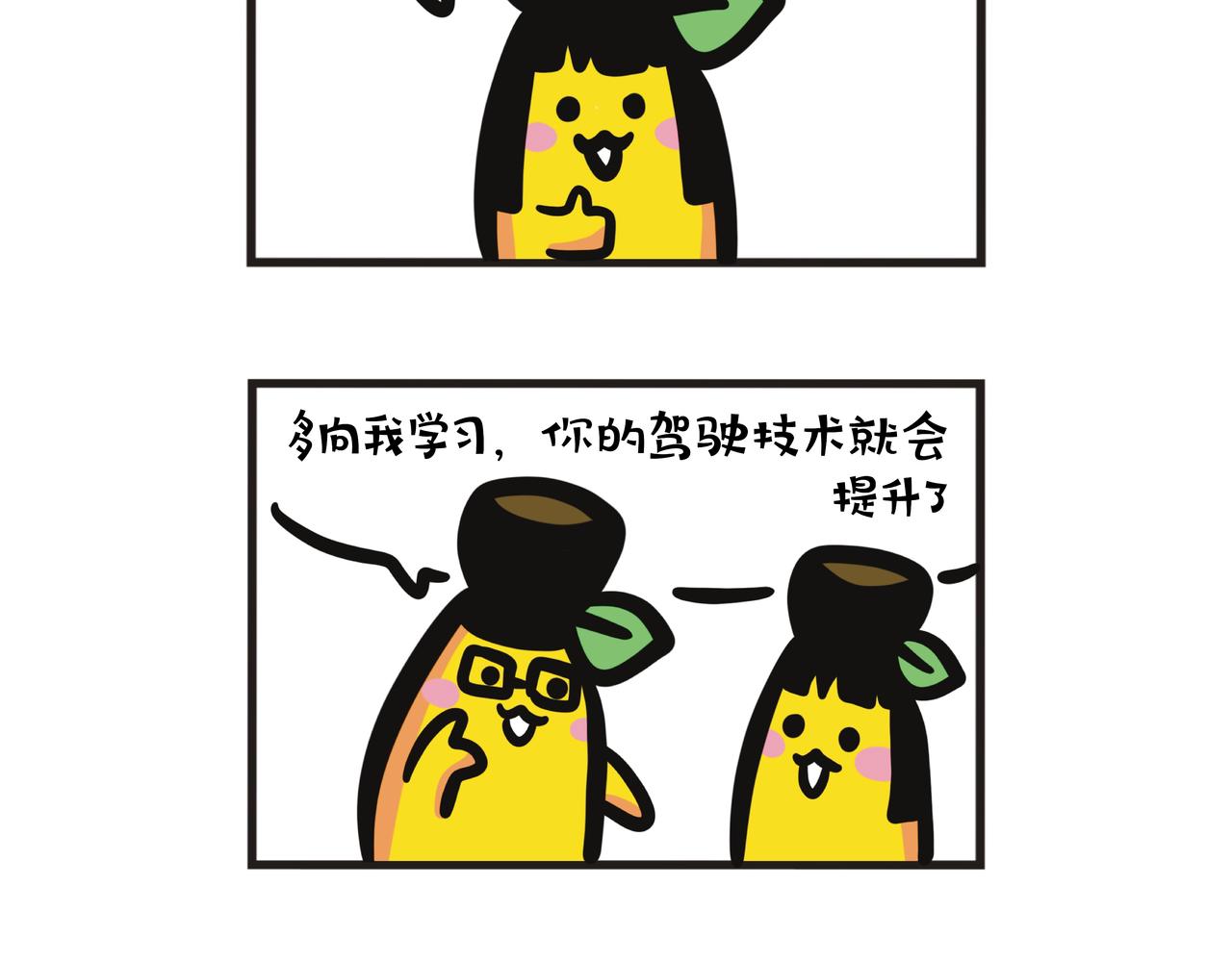 第87集 学车虾碌事-第87话