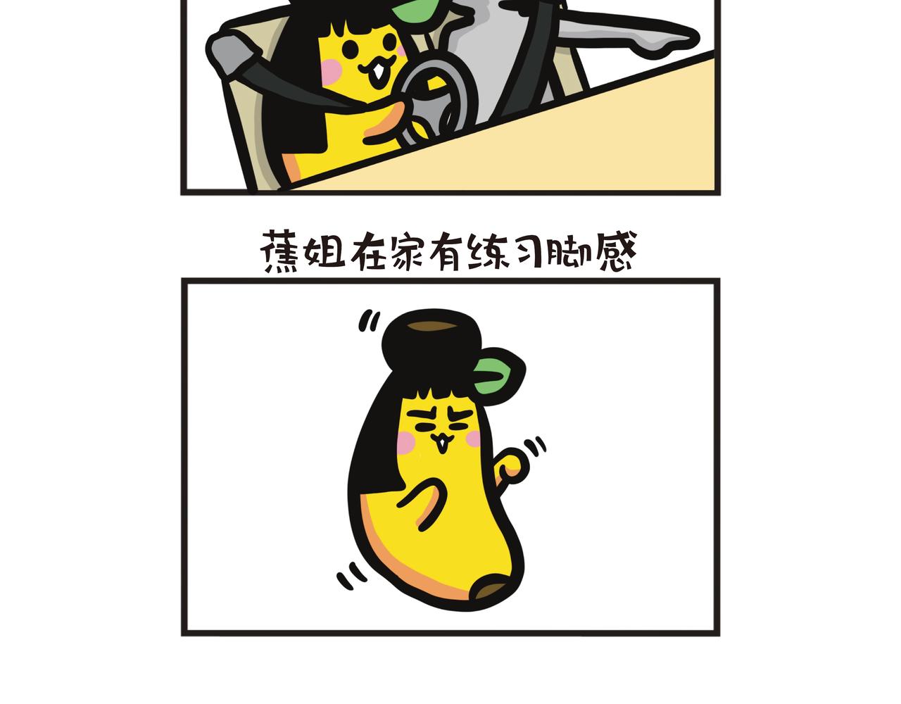 第87集 学车虾碌事-第87话