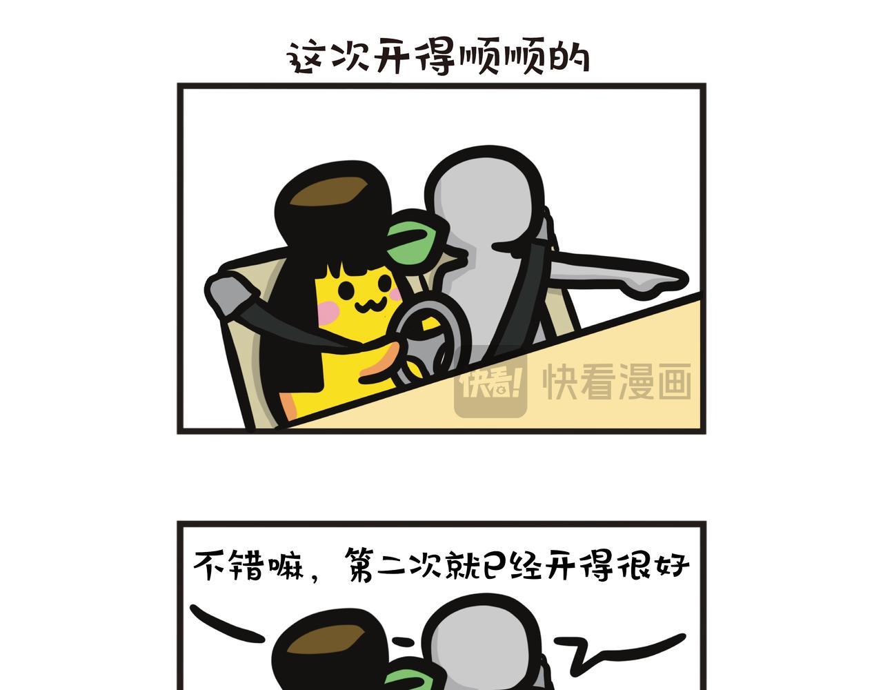 第87集 学车虾碌事-第87话