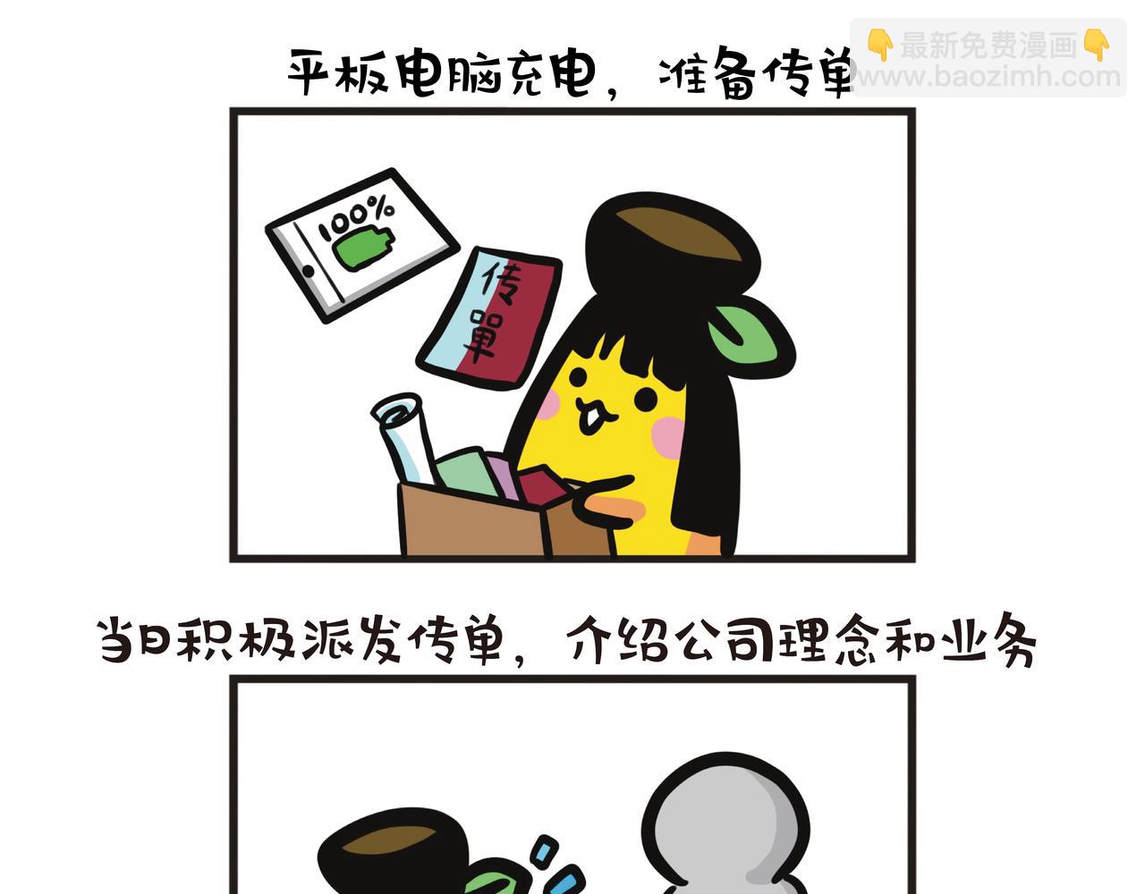 第89集 艺术行政实习-第89话