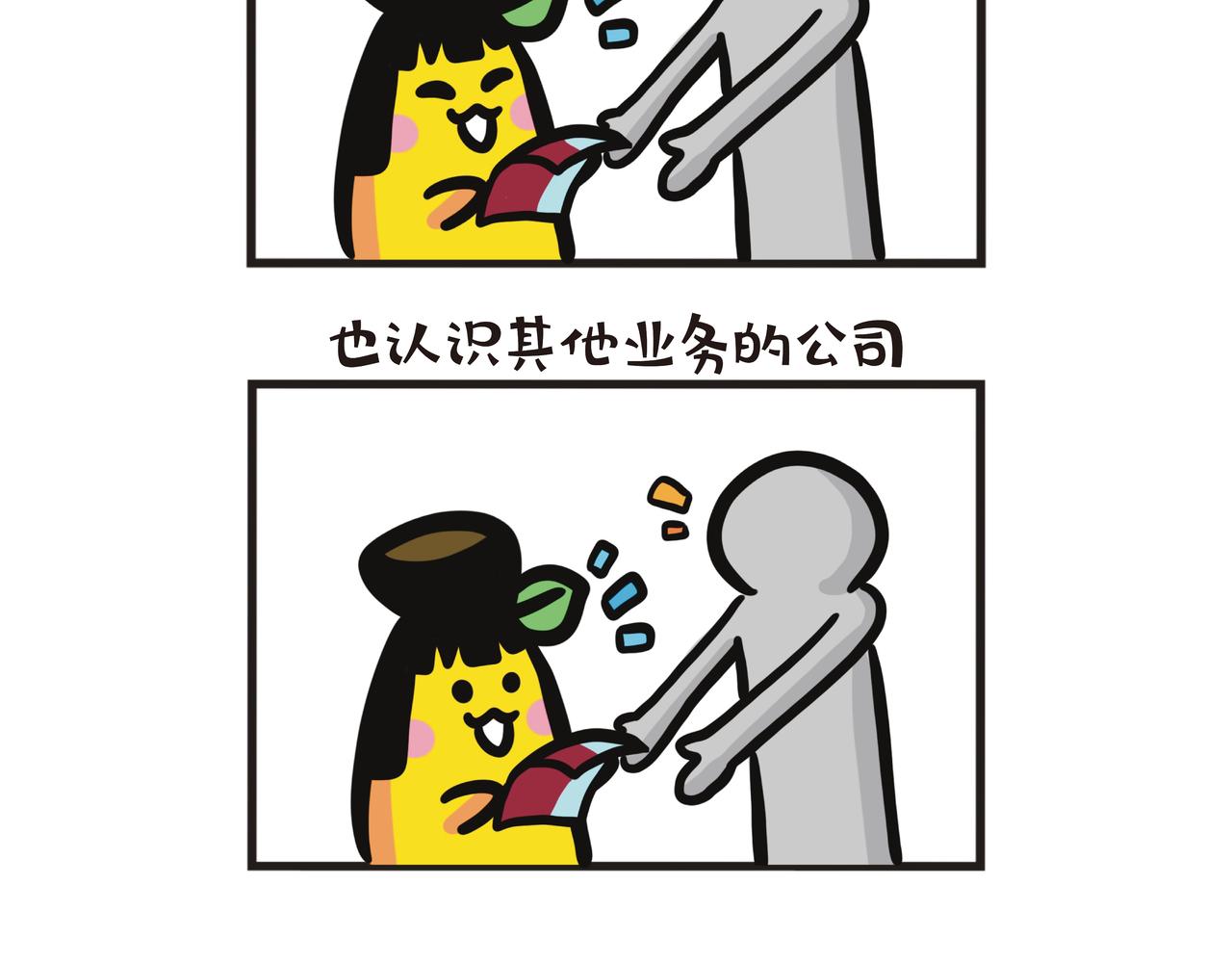 第89集 艺术行政实习-第89话