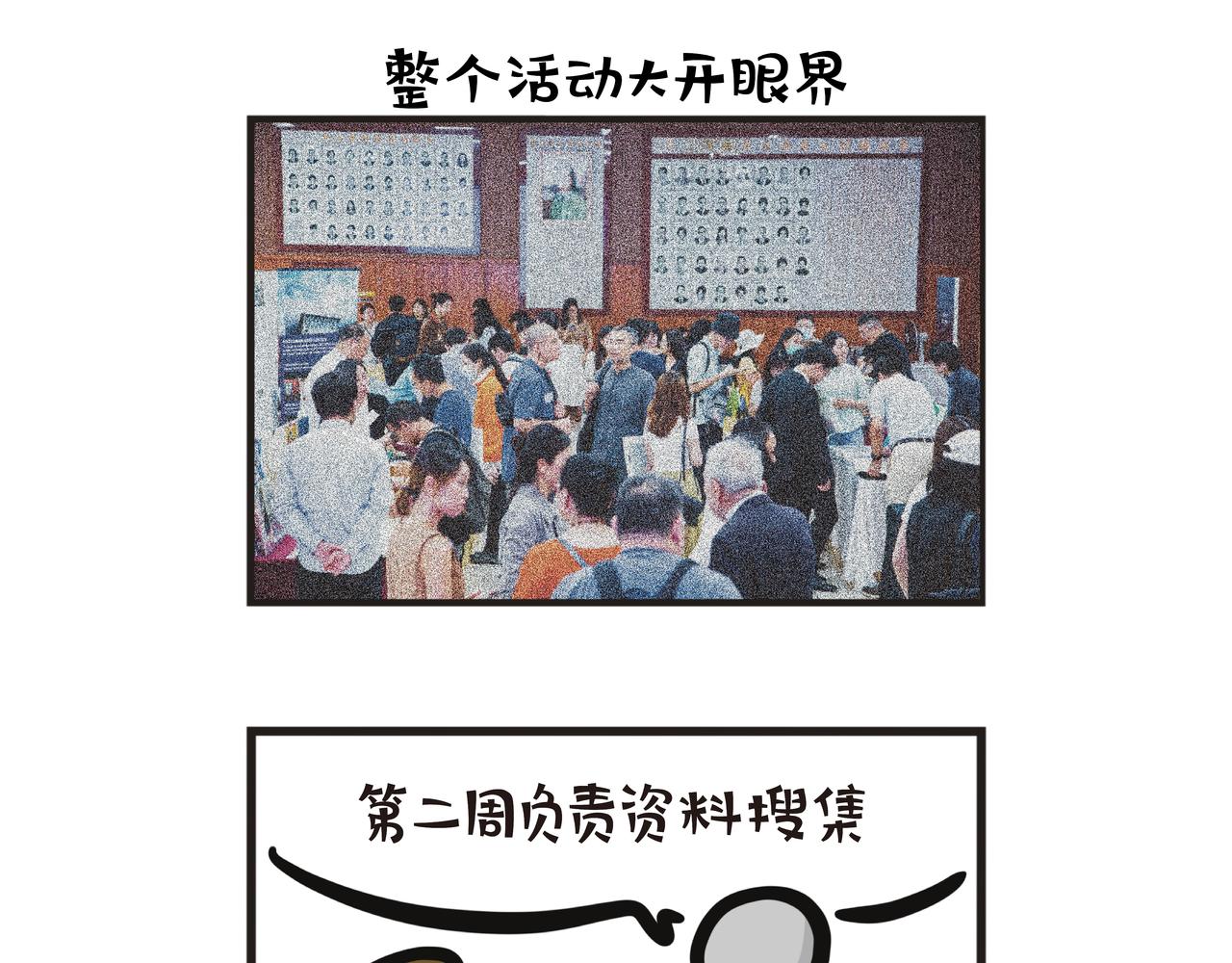 第89集 艺术行政实习-第89话