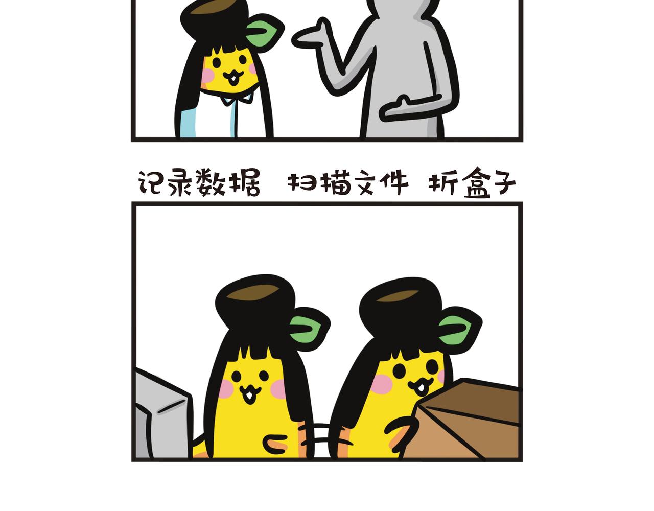 第89集 艺术行政实习-第89话