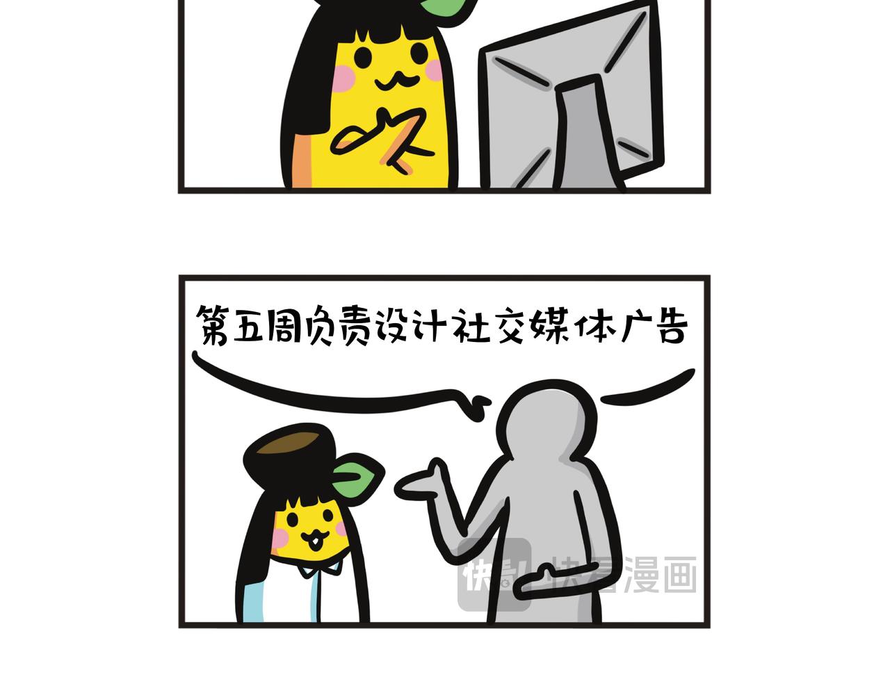 第89集 艺术行政实习-第89话