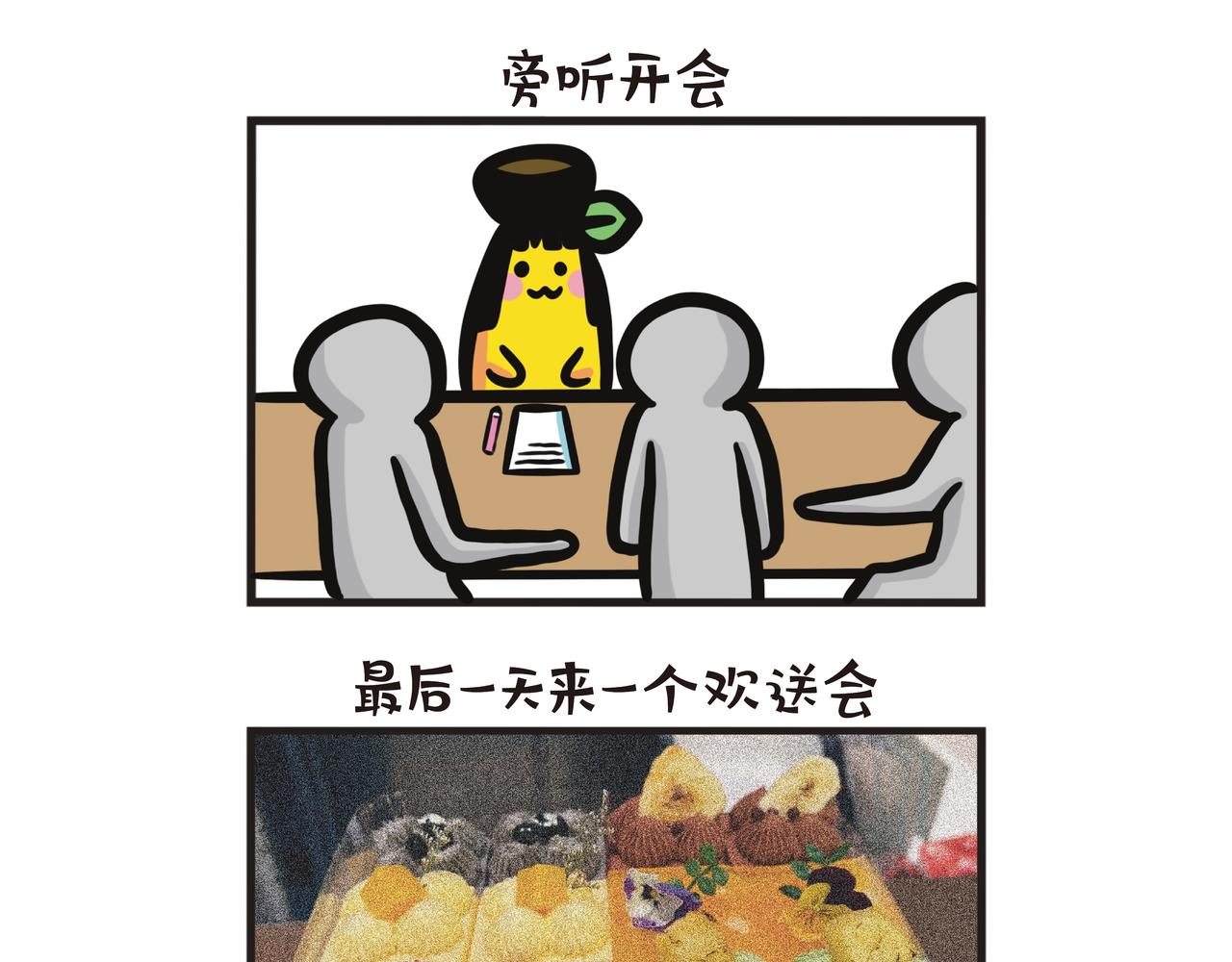 第89集 艺术行政实习-第89话