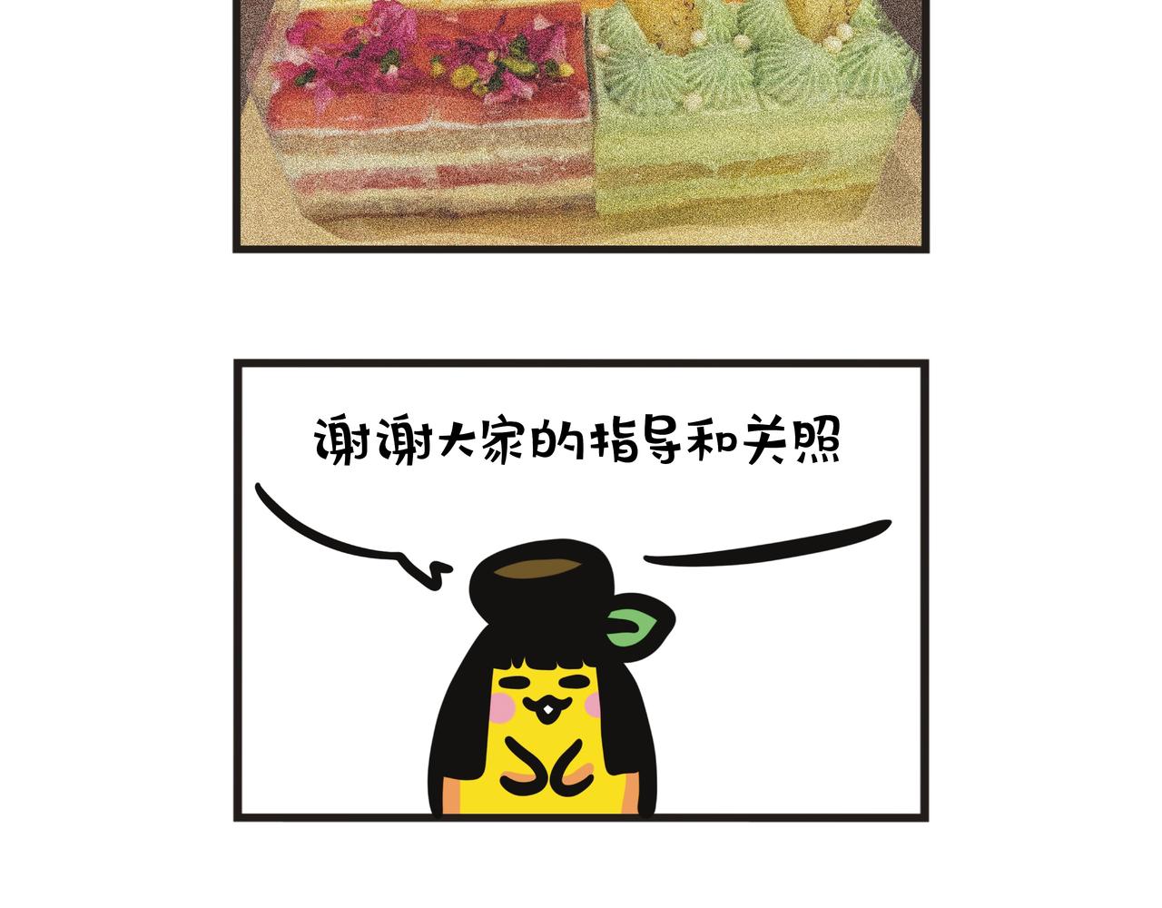 第89集 艺术行政实习-第89话