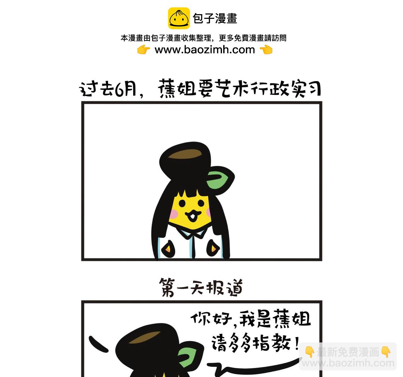 第89集 艺术行政实习-第89话