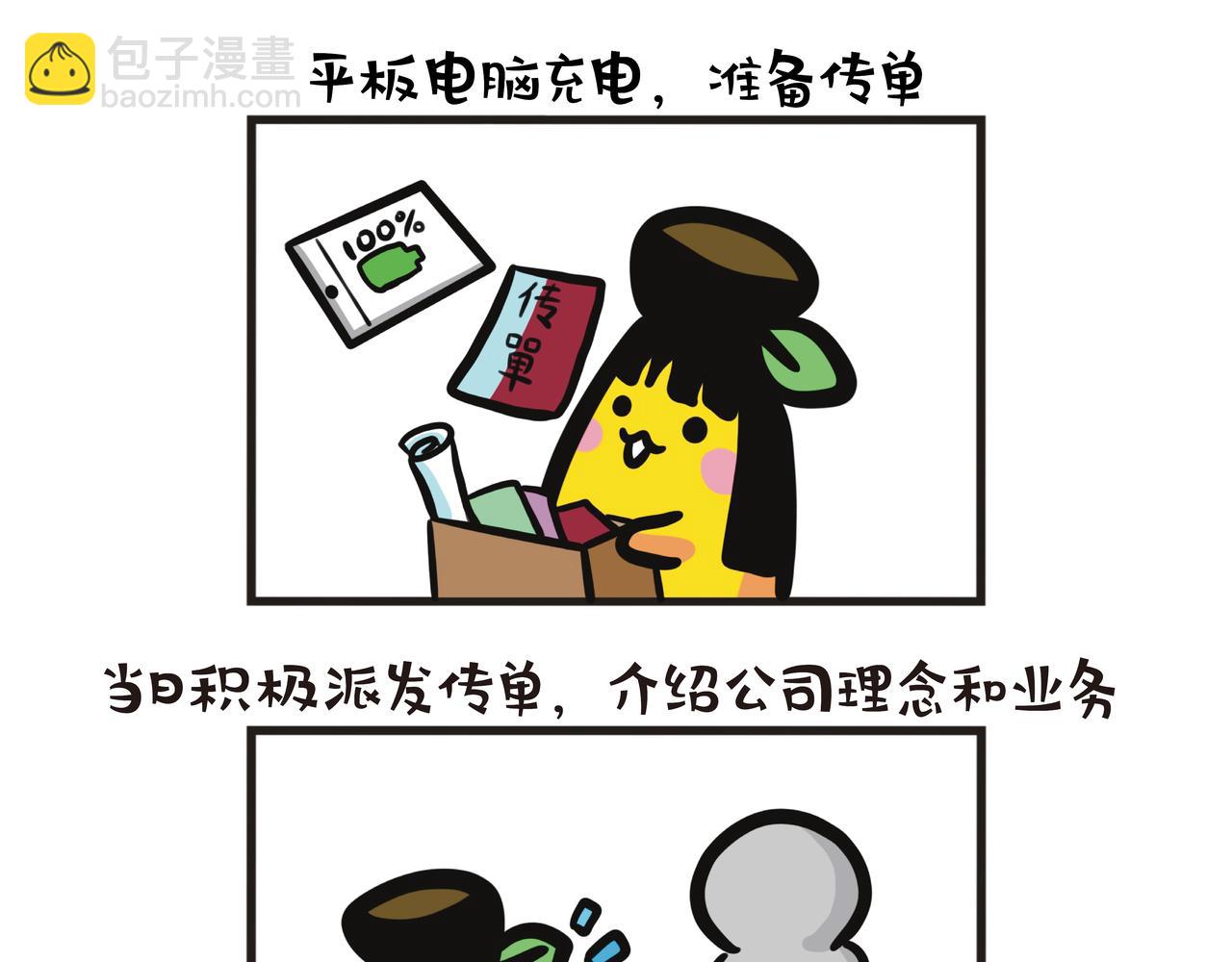 艺术行政实习-第113话