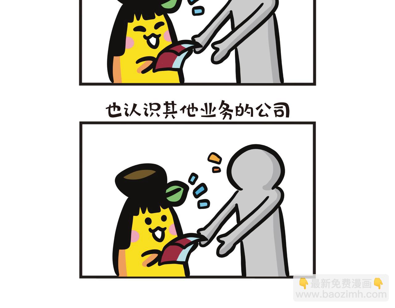 艺术行政实习-第113话