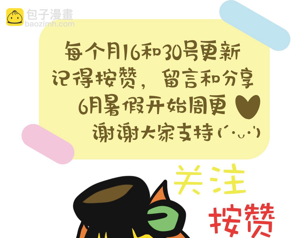 艺术行政实习-第113话