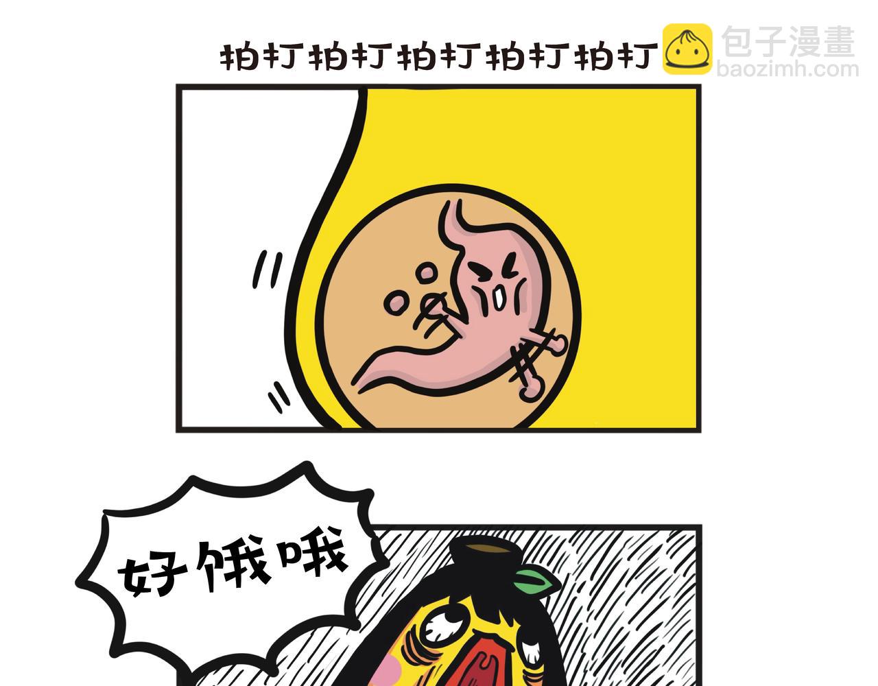 第91集 蕉姐肚子里的猛兽-第91话