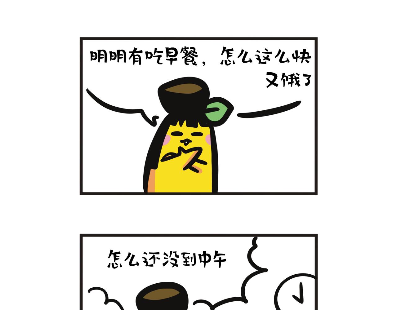 第91集 蕉姐肚子里的猛兽-第91话