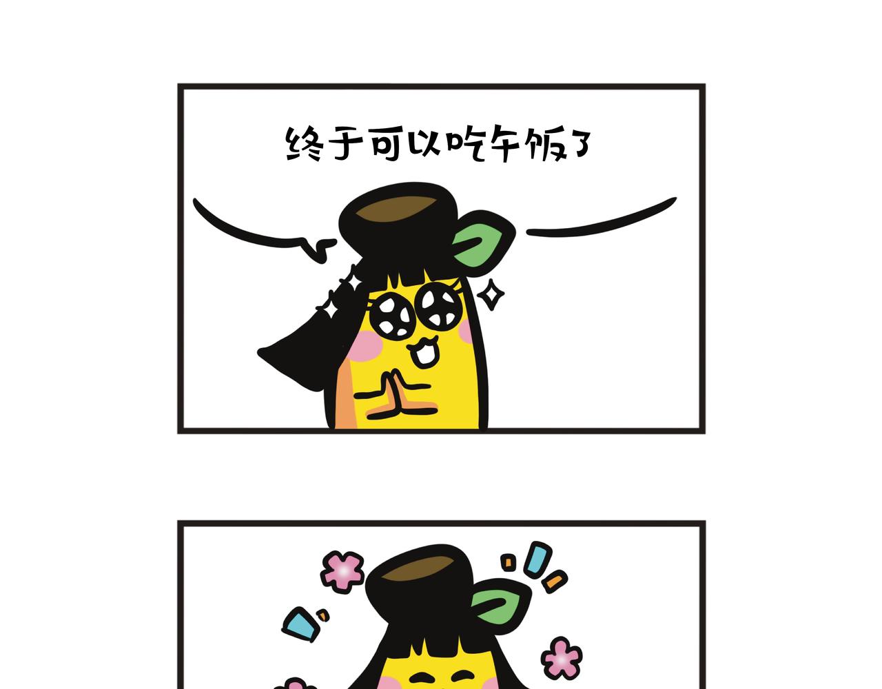 第91集 蕉姐肚子里的猛兽-第91话