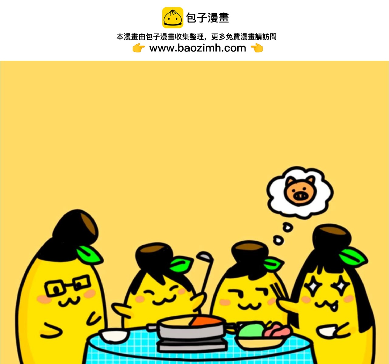 第91集 蕉姐肚子里的猛兽-第91话