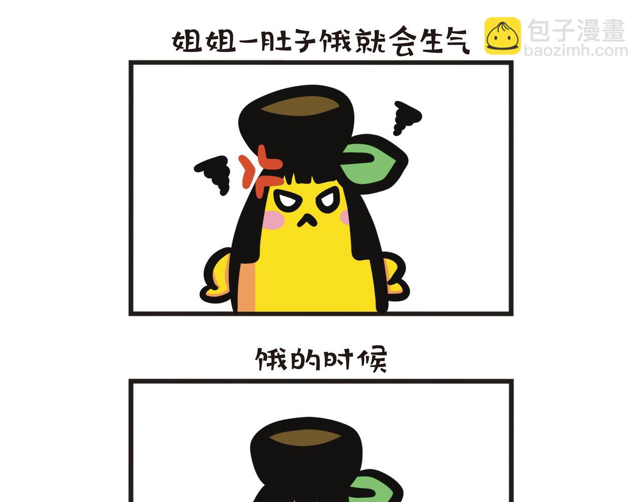 第91集 蕉姐肚子里的猛兽-第91话