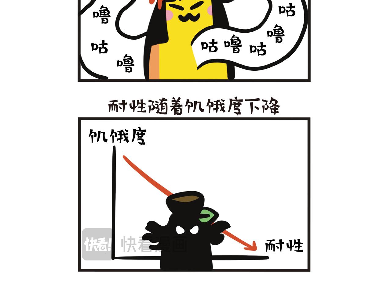 第91集 蕉姐肚子里的猛兽-第91话