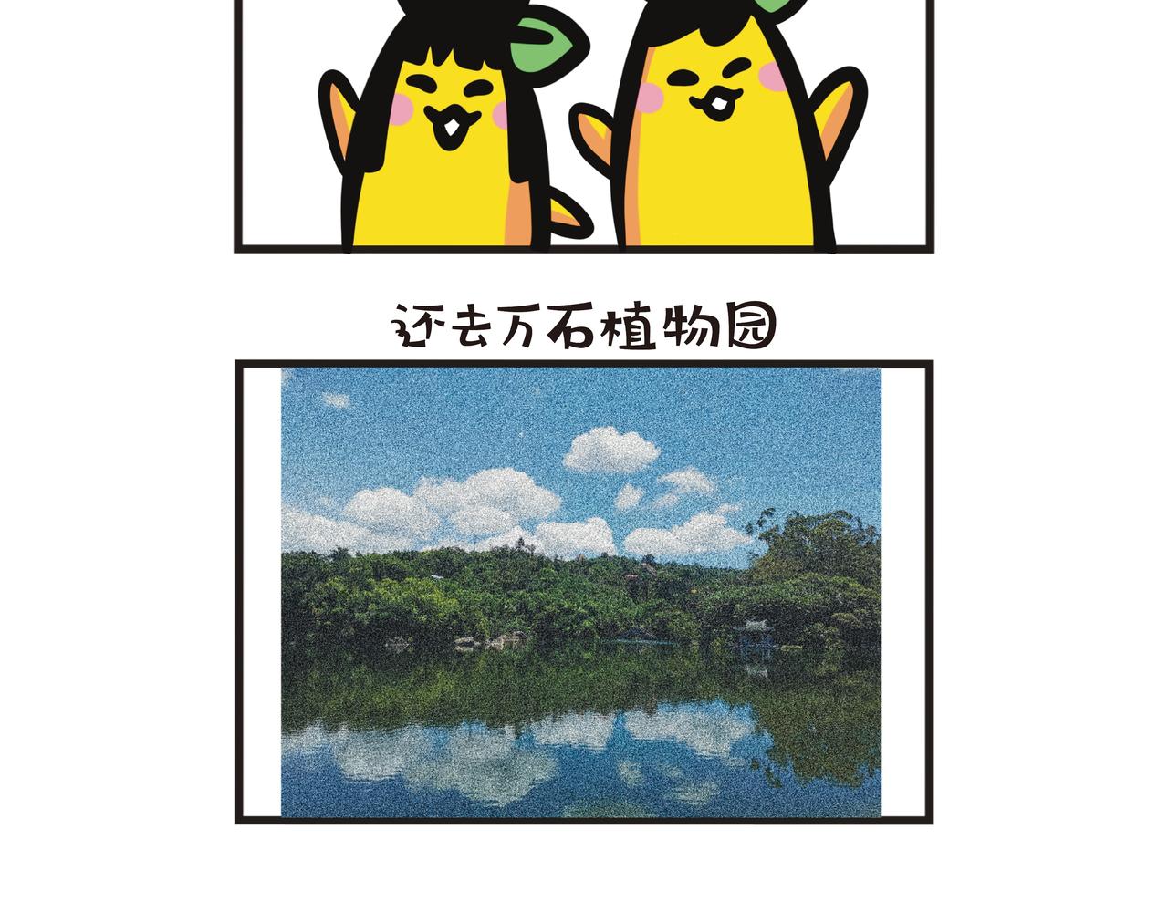 第93集 暑假回老家-第93话