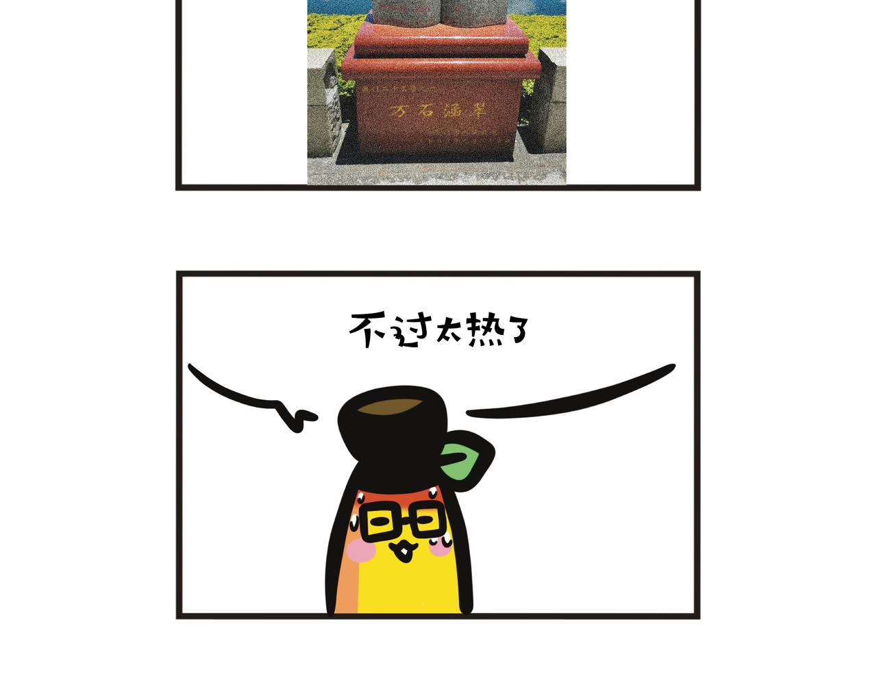 第93集 暑假回老家-第93话