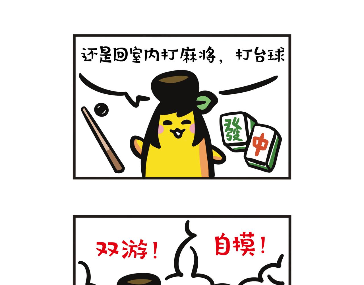 第93集 暑假回老家-第93话