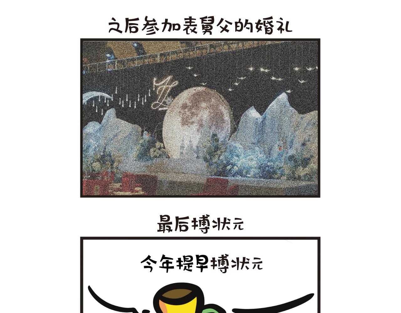 第93集 暑假回老家-第93话