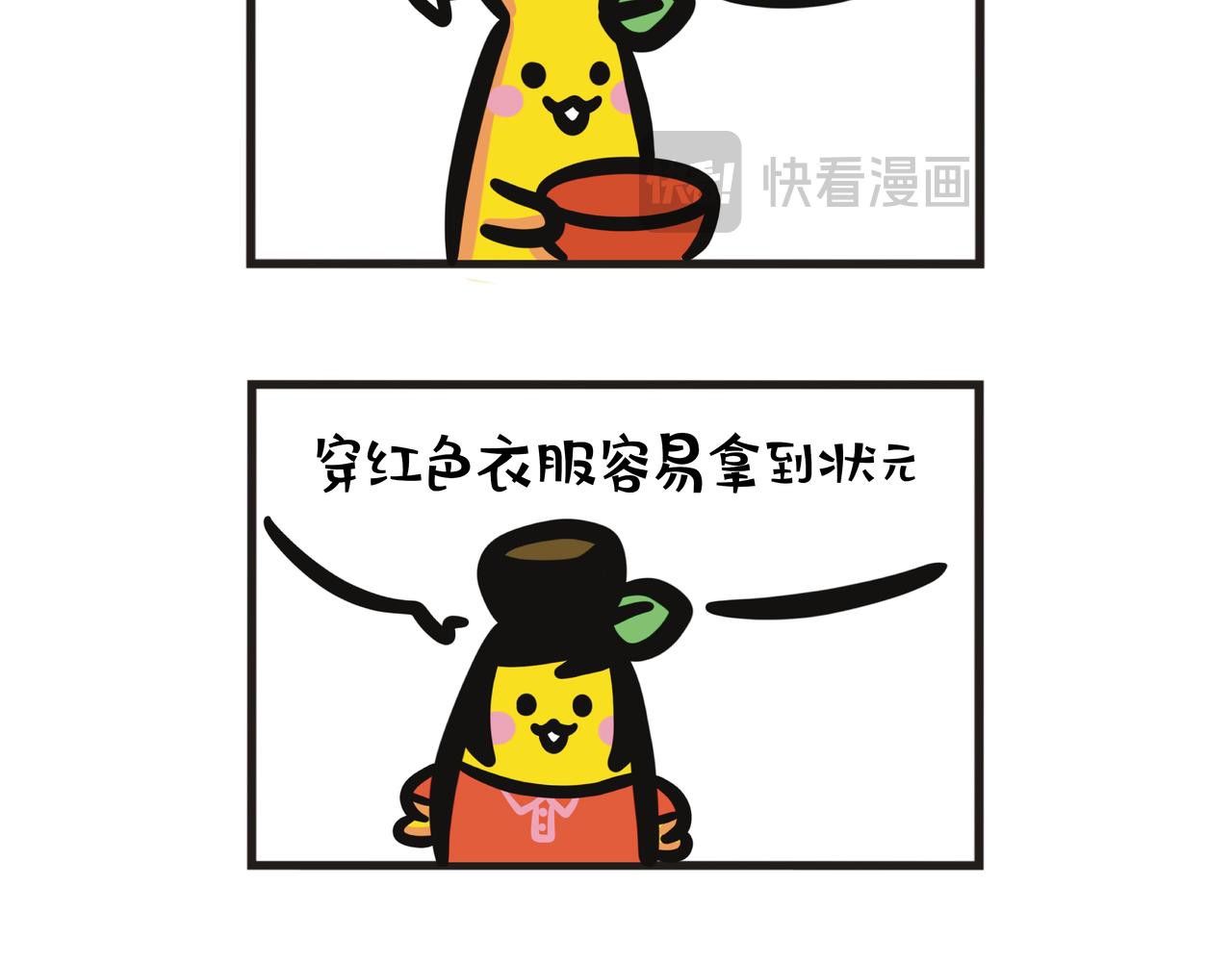 第93集 暑假回老家-第93话