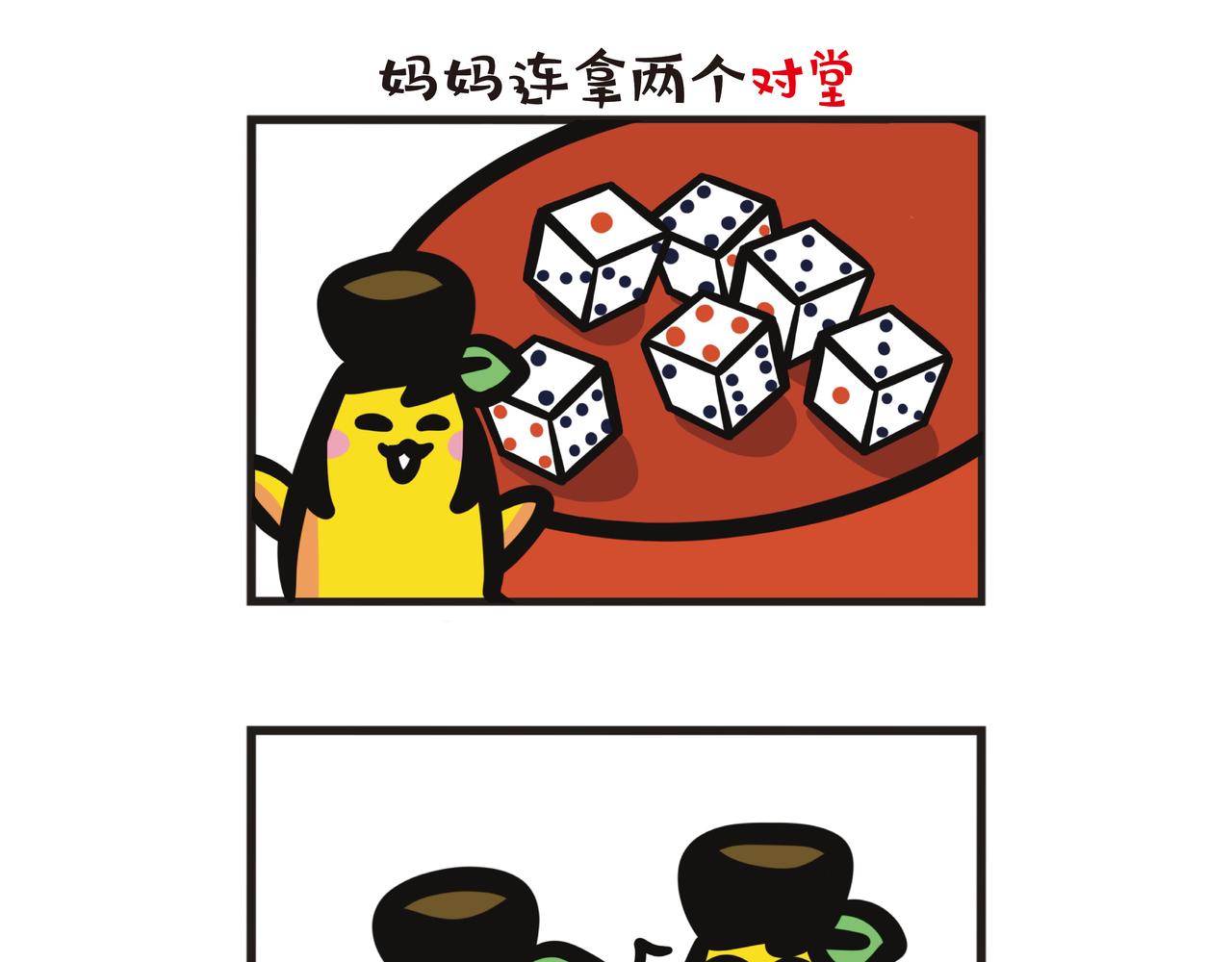 第93集 暑假回老家-第93话