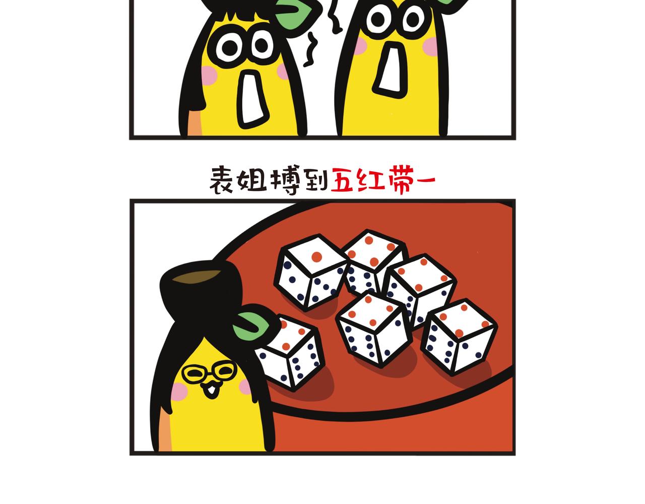 第93集 暑假回老家-第93话