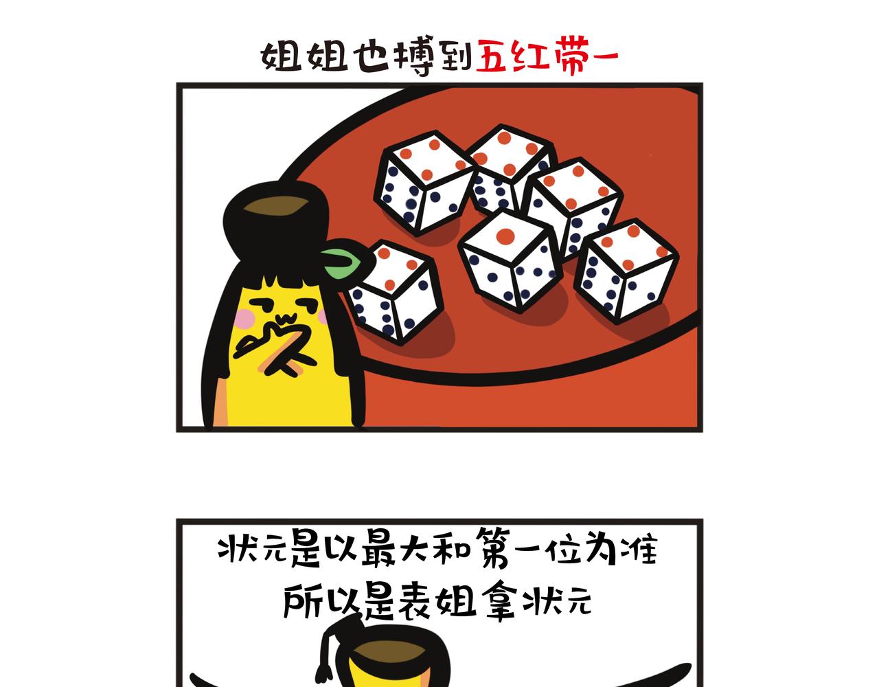 第93集 暑假回老家-第93话