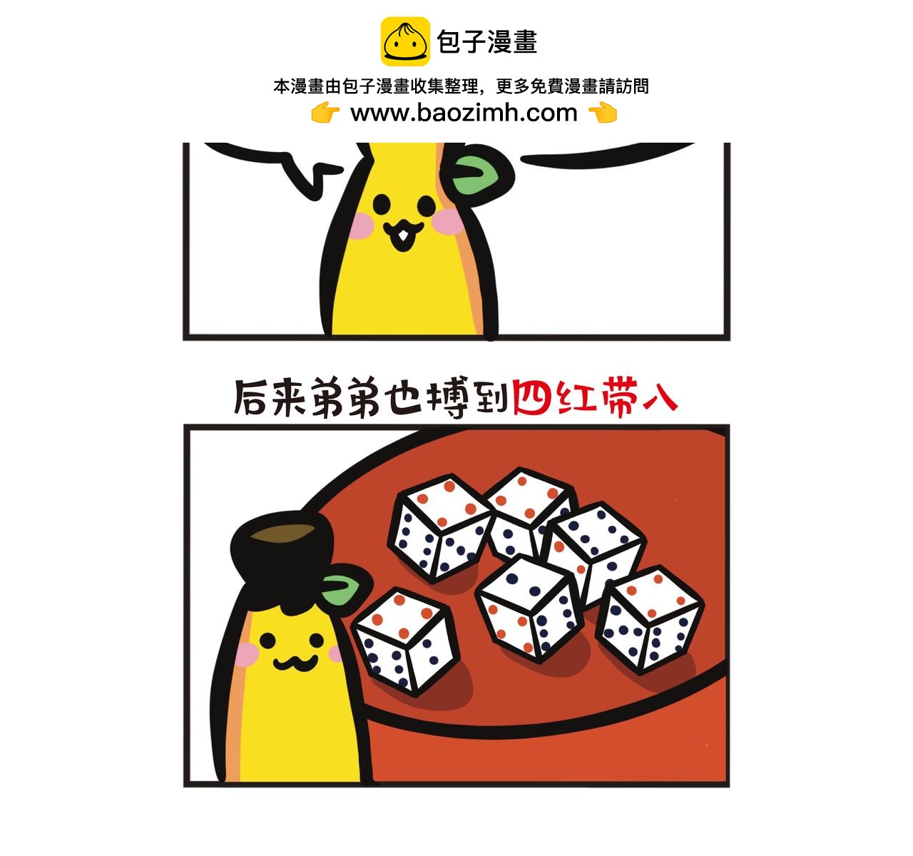 第93集 暑假回老家-第93话