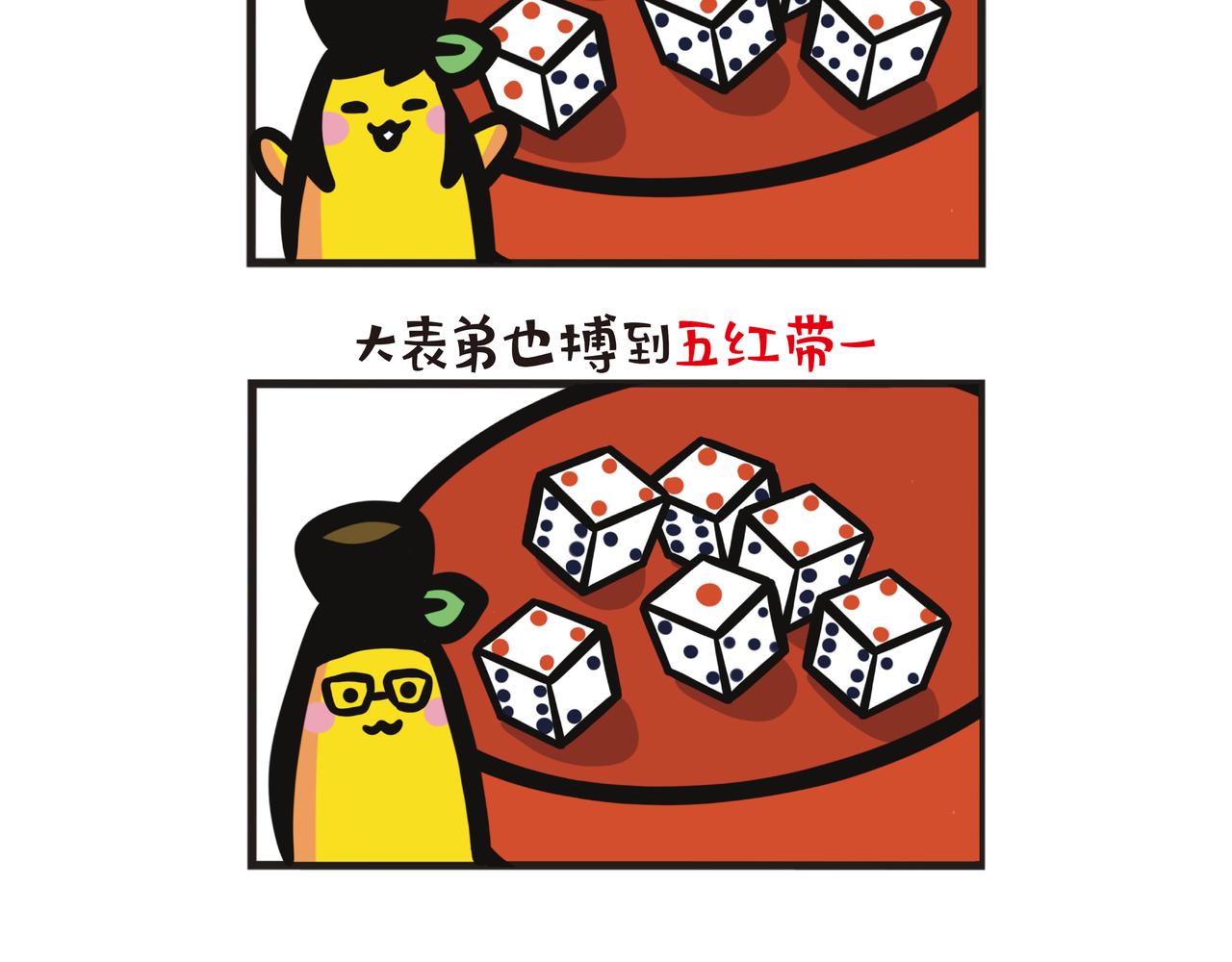 第93集 暑假回老家-第93话