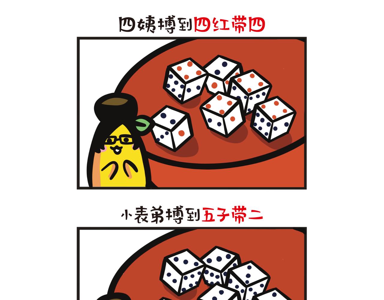 第93集 暑假回老家-第93话