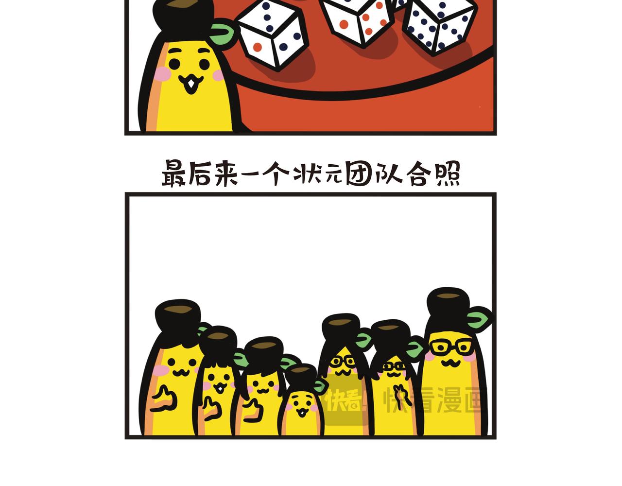 第93集 暑假回老家-第93话